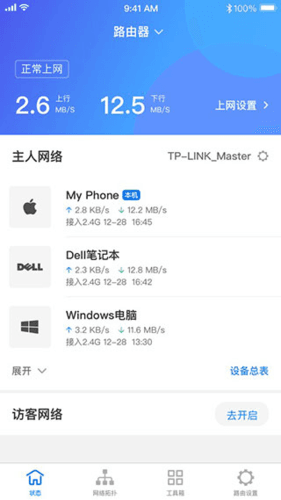TP-LINKapp