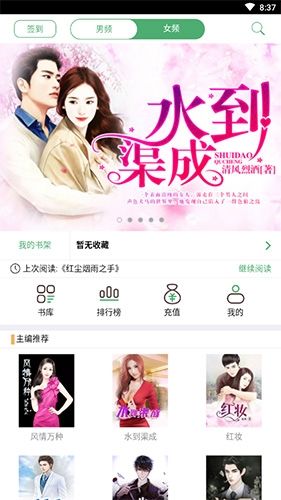精品文学最新免费版软件功能