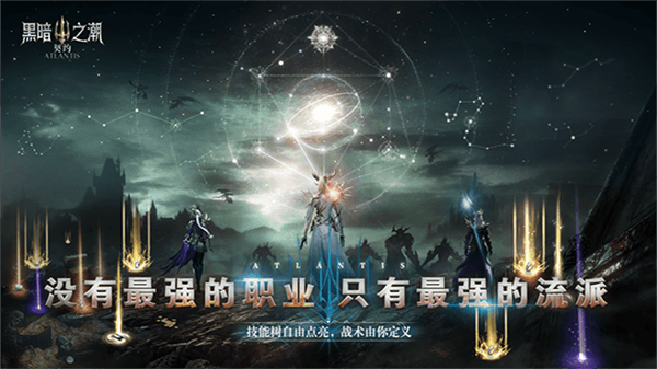 黑暗之潮契约单机版宣传图