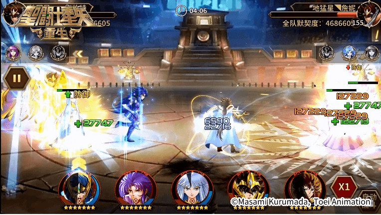 圣斗士星矢:重生12