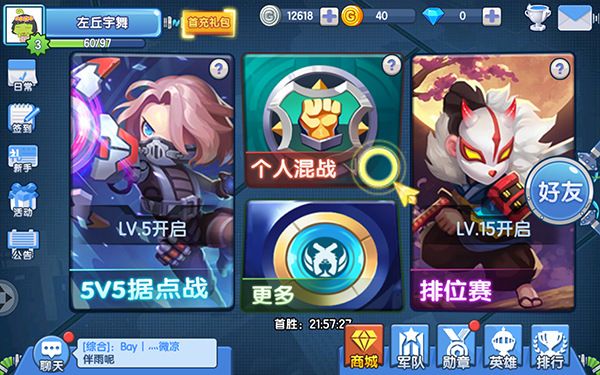 入门攻略配图9