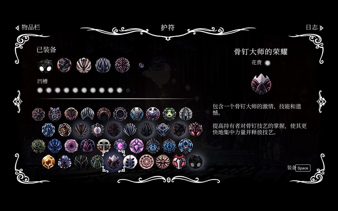 空洞骑士各流派护符用什么 空洞骑士各流派护符用什么