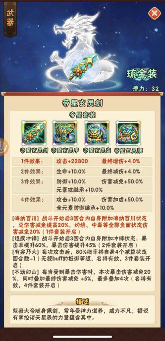 器灵助阵,帝星撼天!《少年三国志》全新琉金装备上线 器灵助阵,帝星撼天!《少年三国志》全新琉金装备上线