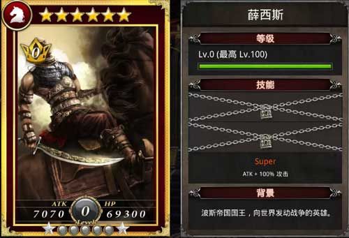 图3:《国战纪元》薛西斯