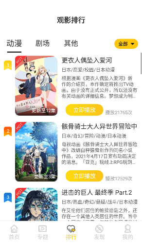 双子星动漫app2