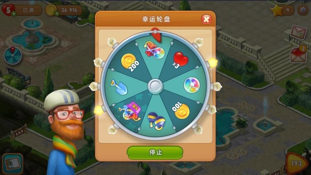 梦幻花园2