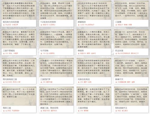 有兄弟才好玩 《三国群英传-霸王之业》主创玩家展浓厚兄弟情 有兄弟才好玩 《三国群英传-霸王之业》主创玩家展浓厚兄弟情