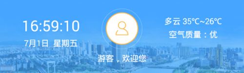 宁波交警app软件特色