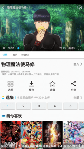 使用教程配图3