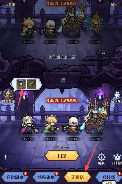 新手推图攻略配图4