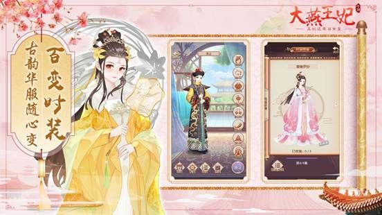 大燕王妃4