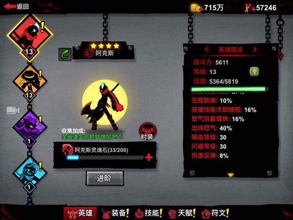 阿克斯英雄攻略配图1