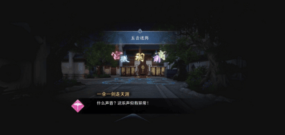 天涯明月刀手游星月群岛图片2
