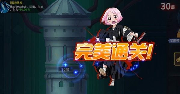 境界死神激斗魅族3