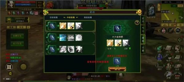 连击秘籍玩法介绍配图4