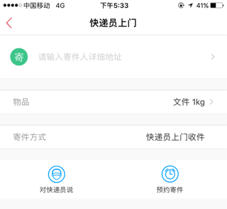 怎么使用配图3