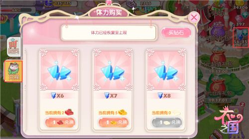衣之国2