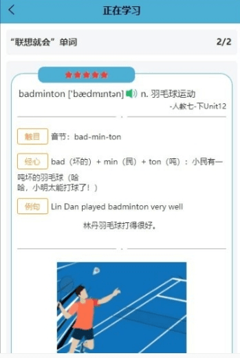 单词彭全脑中心图片2