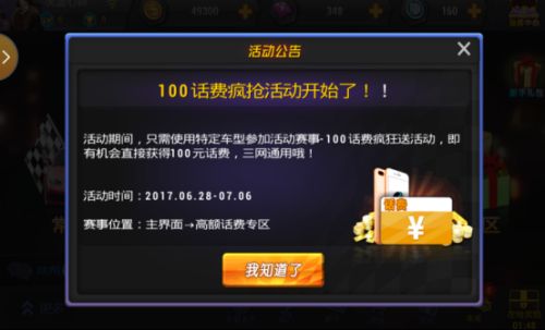 小奥终极狂飙:竞赛版2