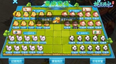 桃花源记3