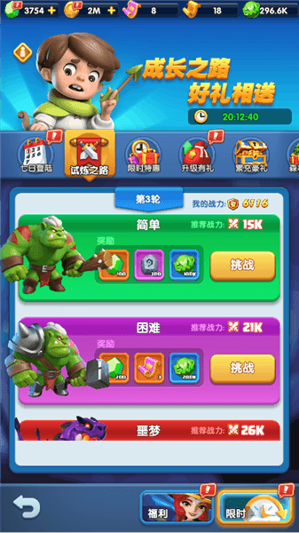 玩法攻略配图5