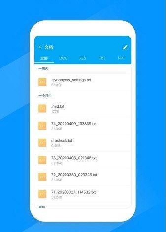 奇信文件管家app宣传图