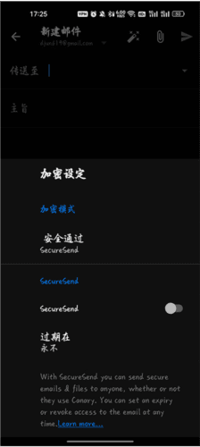 Canary Mail app使用教程图片4