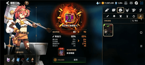 装备怎么搭配配图3