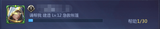 快速升级指挥中心攻略配图2