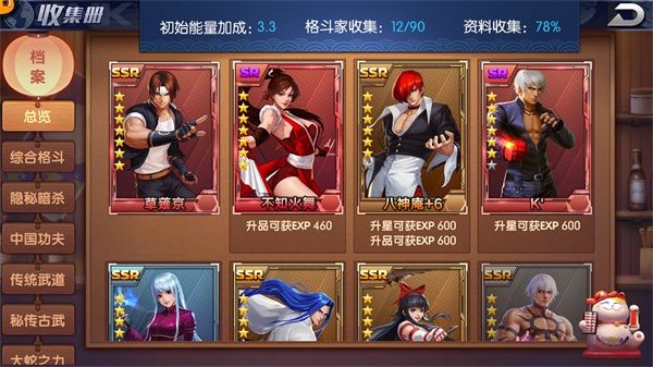 拳魂觉醒小米应用商店版宣传图