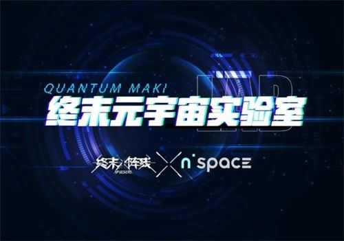 终末阵线:伊诺贝塔5