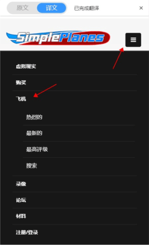 怎么下载飞机配图3