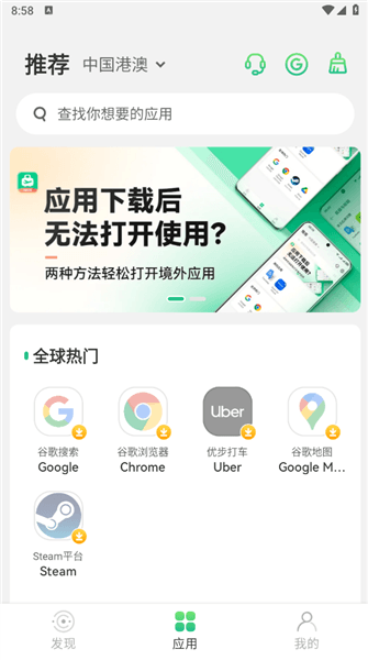 怎么下载app配图1