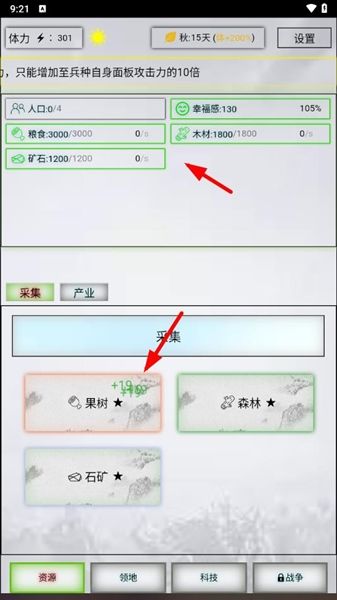 新手教程配图2