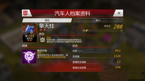 兵种介绍配图3
