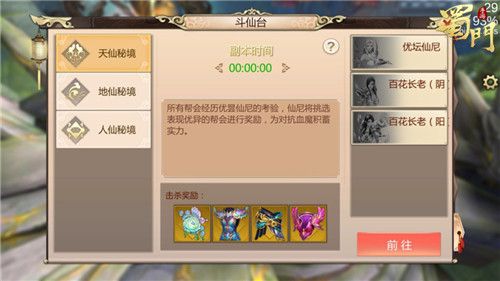 蜀门手游