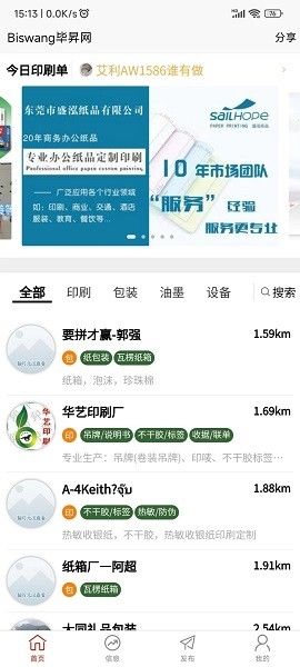 毕昇网图片2