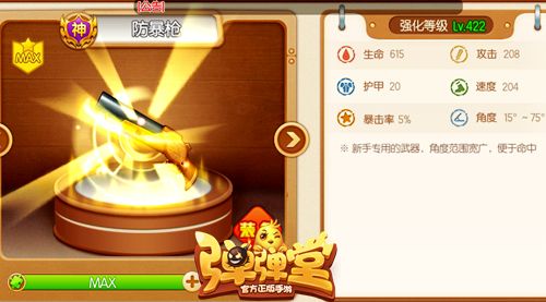 1级的时候,全靠这把小防爆枪