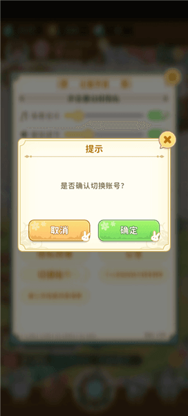 怎么换区登陆新账号配图3
