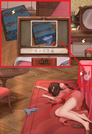 第二关攻略配图6