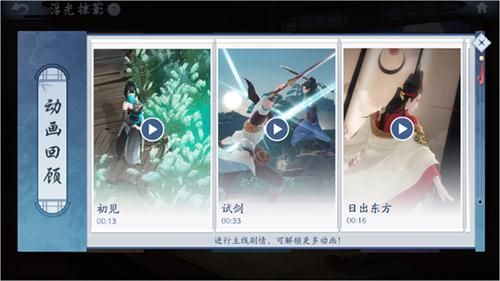 新笑傲江湖手游浮光掠影图片2