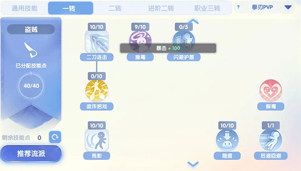光耀切割者攻略配图2
