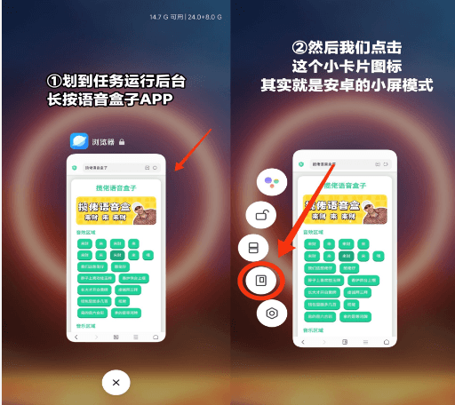 变音教程配图1