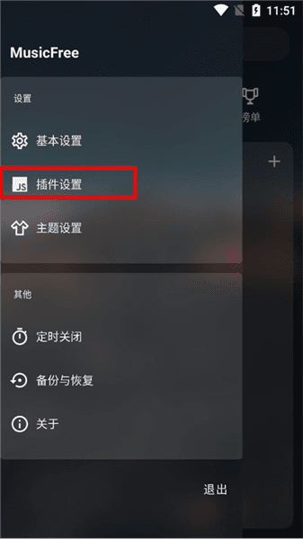 插件使用指南配图2