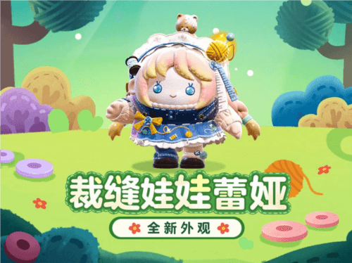 蛋仔派对10