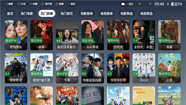 星云TV宣传图