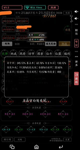 如何让2号位和3号位先手攻略配图3