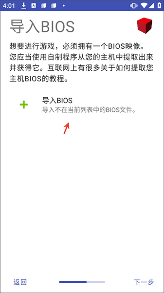 安装教程配图1