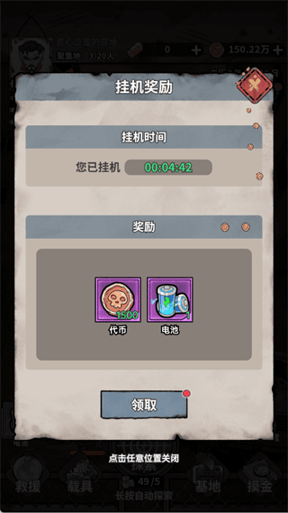 游戏攻略配图7