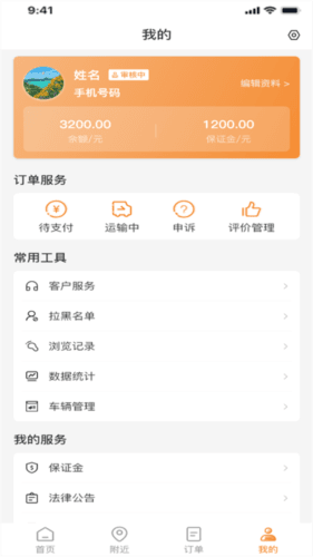 龙运天下承运版app宣传图
